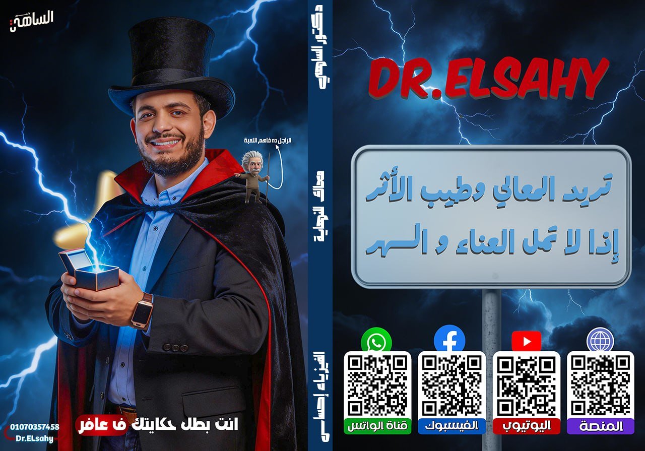 باكدج الفصل الأول 3ث عام و أزهر 2027 | بداية تليق بحلمك